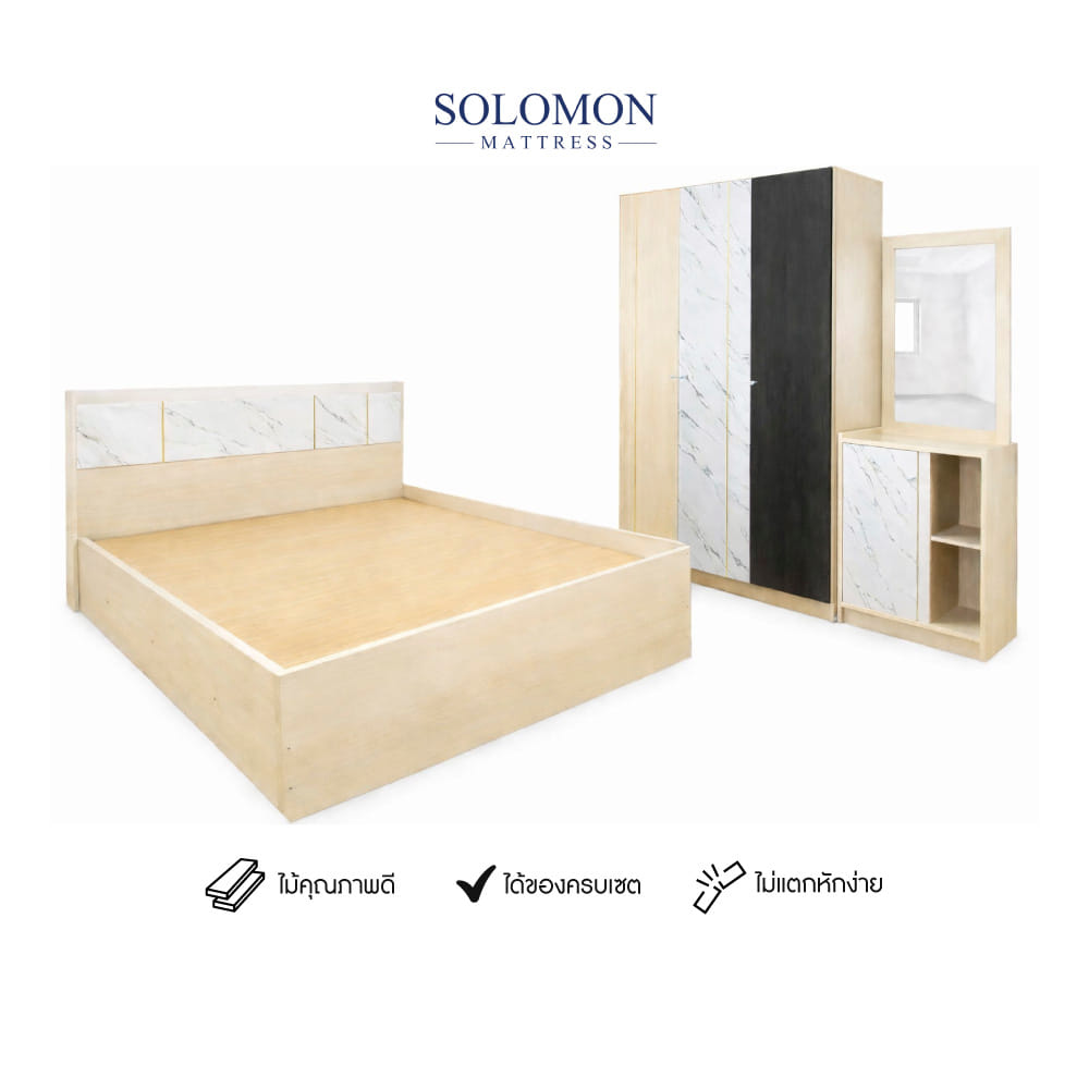 ชุดห้องนอน 6 ฟุต SOLOMON รุ่น MARBLE สีขาว ไม่รวมที่นอน